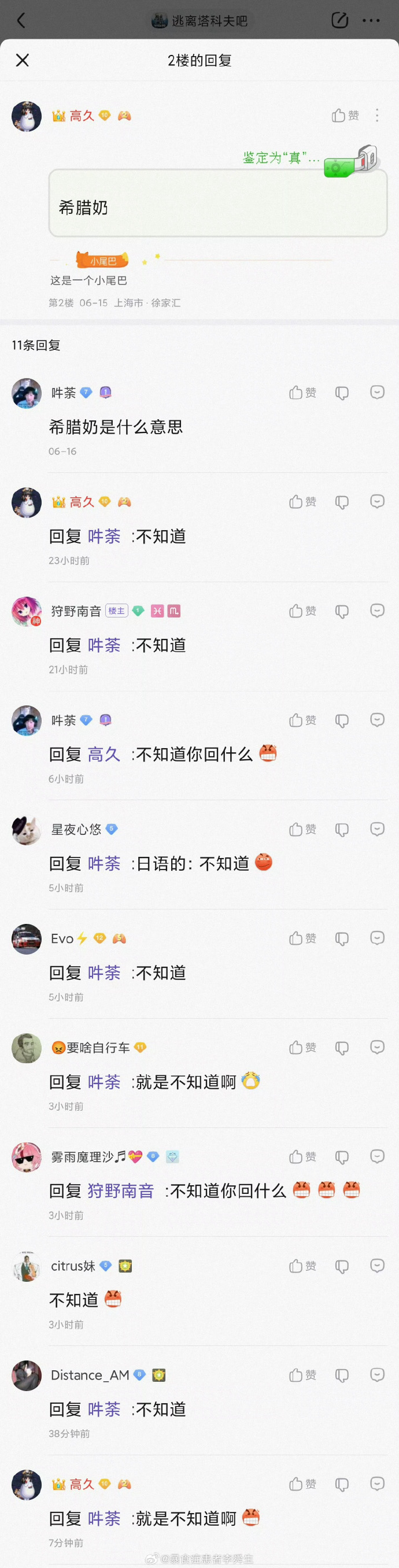 今日沙雕：建議美國把26個字母改成25個字母，因為n是反u的宣傳圖24
