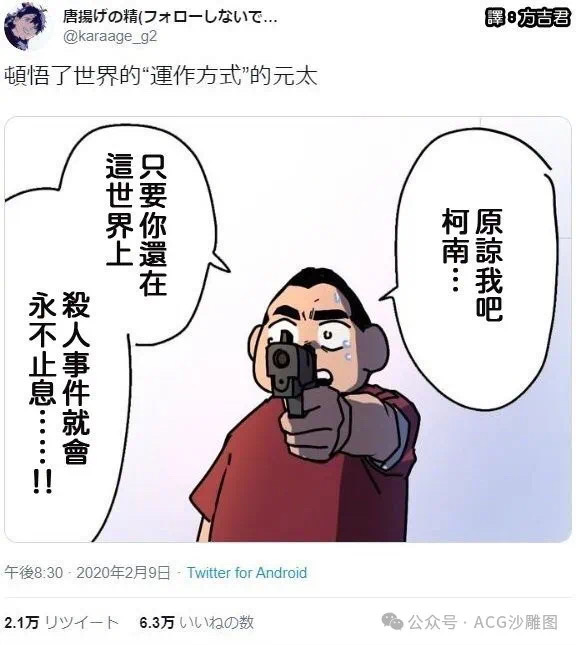 今日沙雕：建議美國把26個字母改成25個字母，因為n是反u的宣傳圖57
