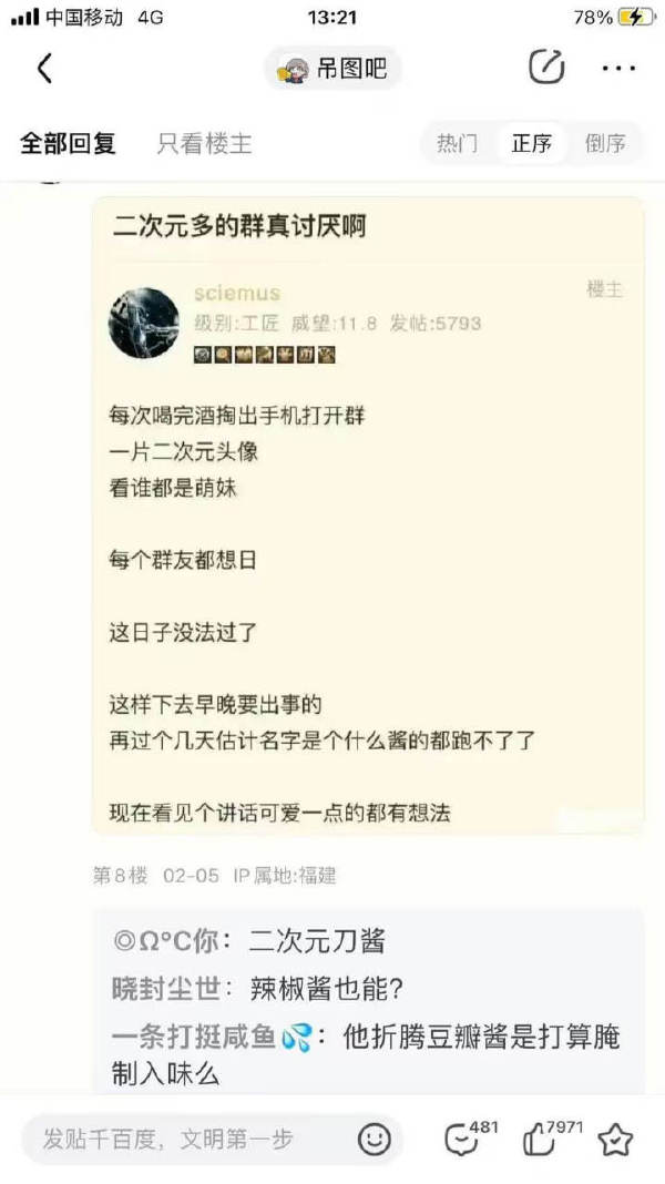 今日沙雕：建議美國把26個字母改成25個字母，因為n是反u的宣傳圖131