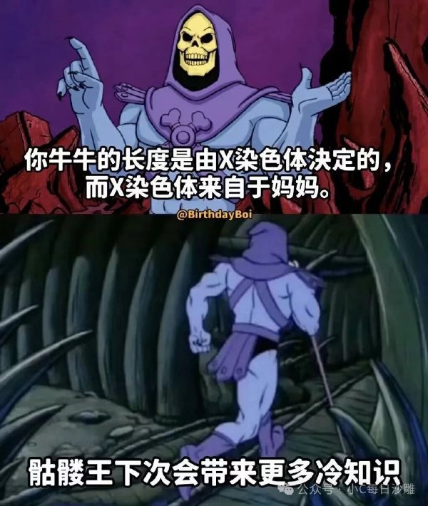 今日沙雕：建議美國把26個字母改成25個字母，因為n是反u的宣傳圖132