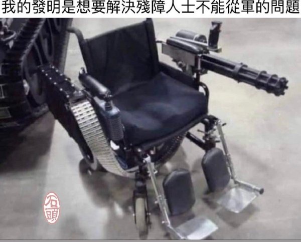 今日沙雕：建議美國把26個字母改成25個字母，因為n是反u的宣傳圖157