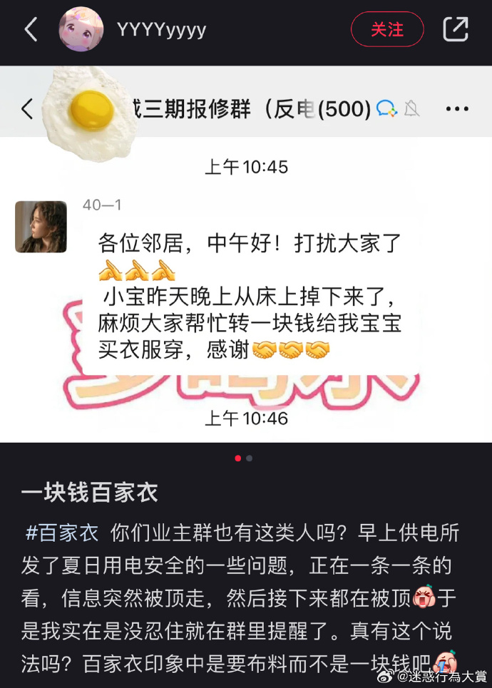 今日沙雕：建議美國把26個字母改成25個字母，因為n是反u的宣傳圖178