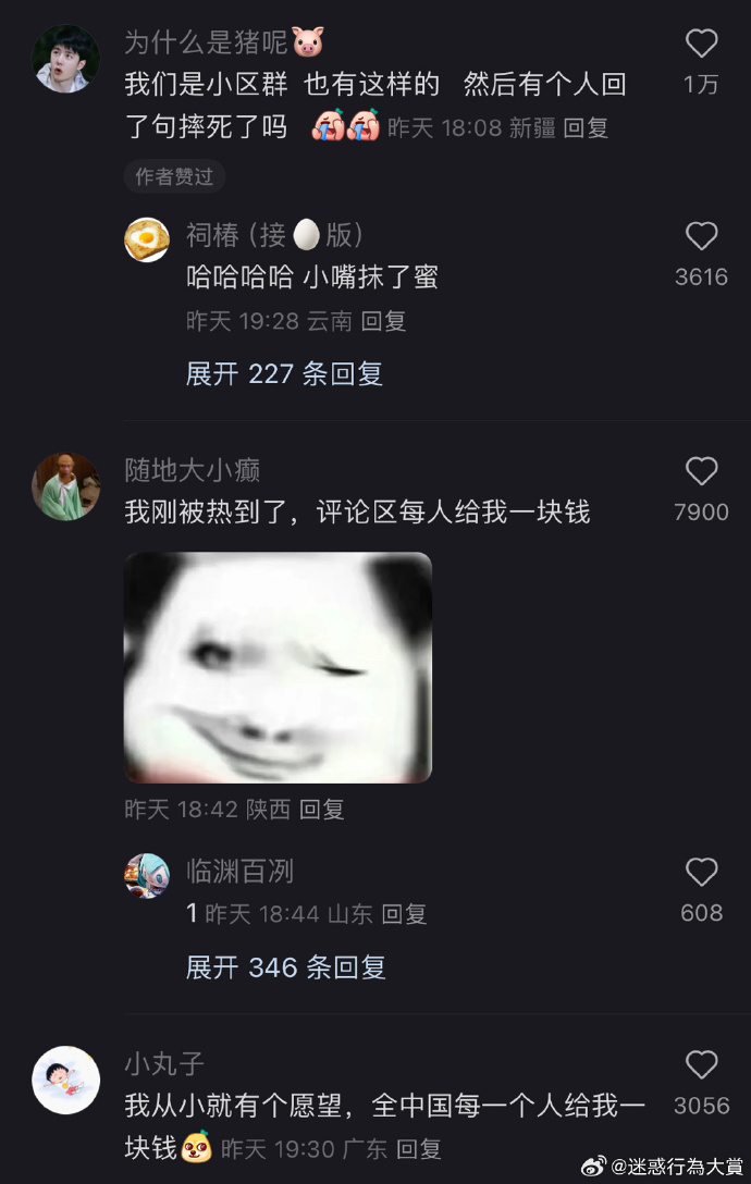 今日沙雕：建議美國把26個字母改成25個字母，因為n是反u的宣傳圖180