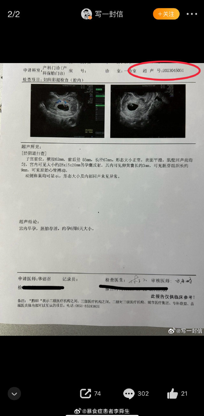 今日沙雕：建議美國把26個字母改成25個字母，因為n是反u的宣傳圖187