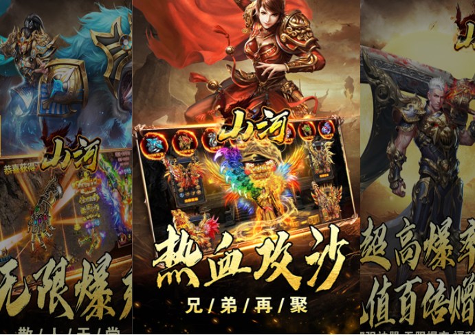 《山河》手游攻略：暢游傳奇世界，盡享全新元素與超爽福利宣傳圖1