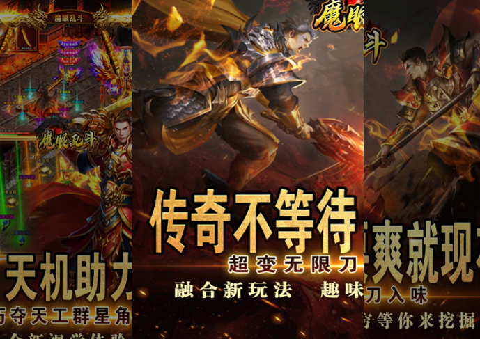《魔眼亂斗（俠道激戰(zhàn)王權(quán)）》游戲深度體驗(yàn)指南宣傳圖1