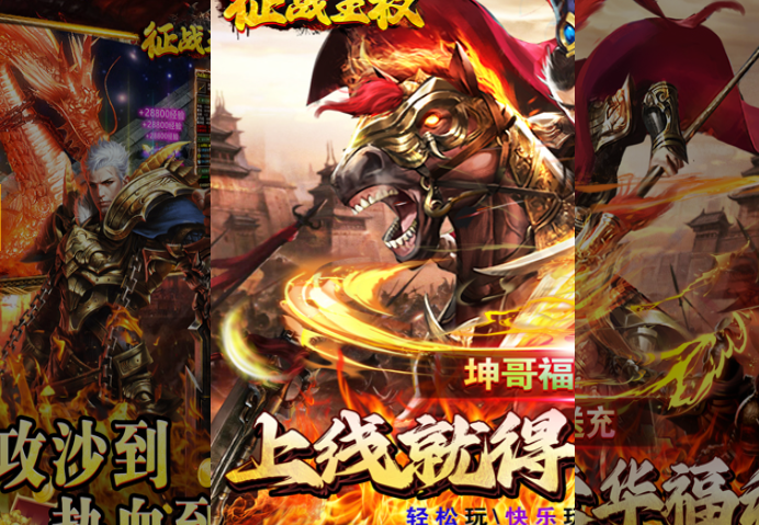 《征戰(zhàn)王權(quán)（雞哥龍年送充）》全新游戲體驗，盡享極速征戰(zhàn)！宣傳圖1