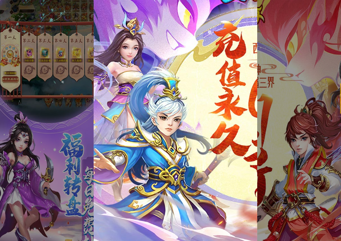 《主宰西游》手游攻略：夢(mèng)回大唐，三界奇緣等你開(kāi)啟！宣傳圖1