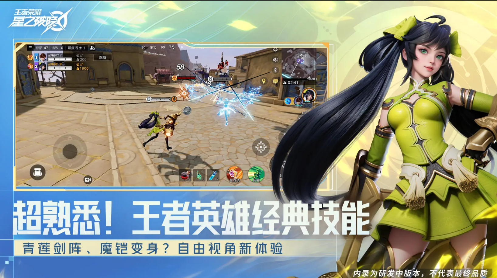 《星之破曉》日常鉆石獲取攻略宣傳圖1