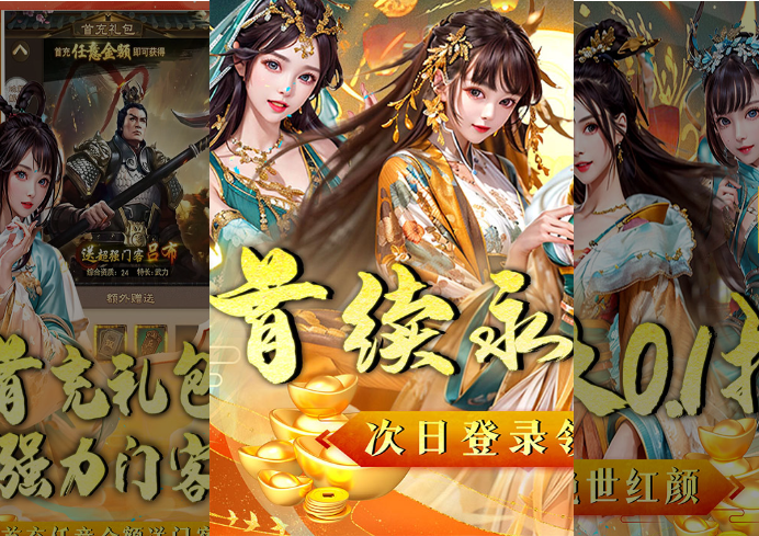 《三生訣》手游攻略：重溫三國，經(jīng)營傳奇人生宣傳圖1