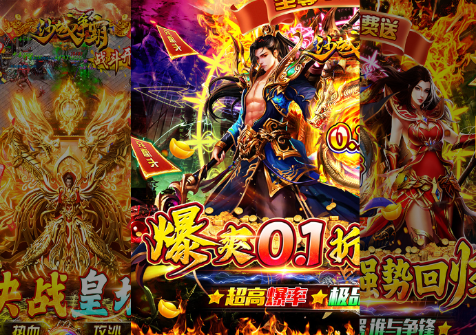 《沙城爭霸》游戲攻略宣傳圖1